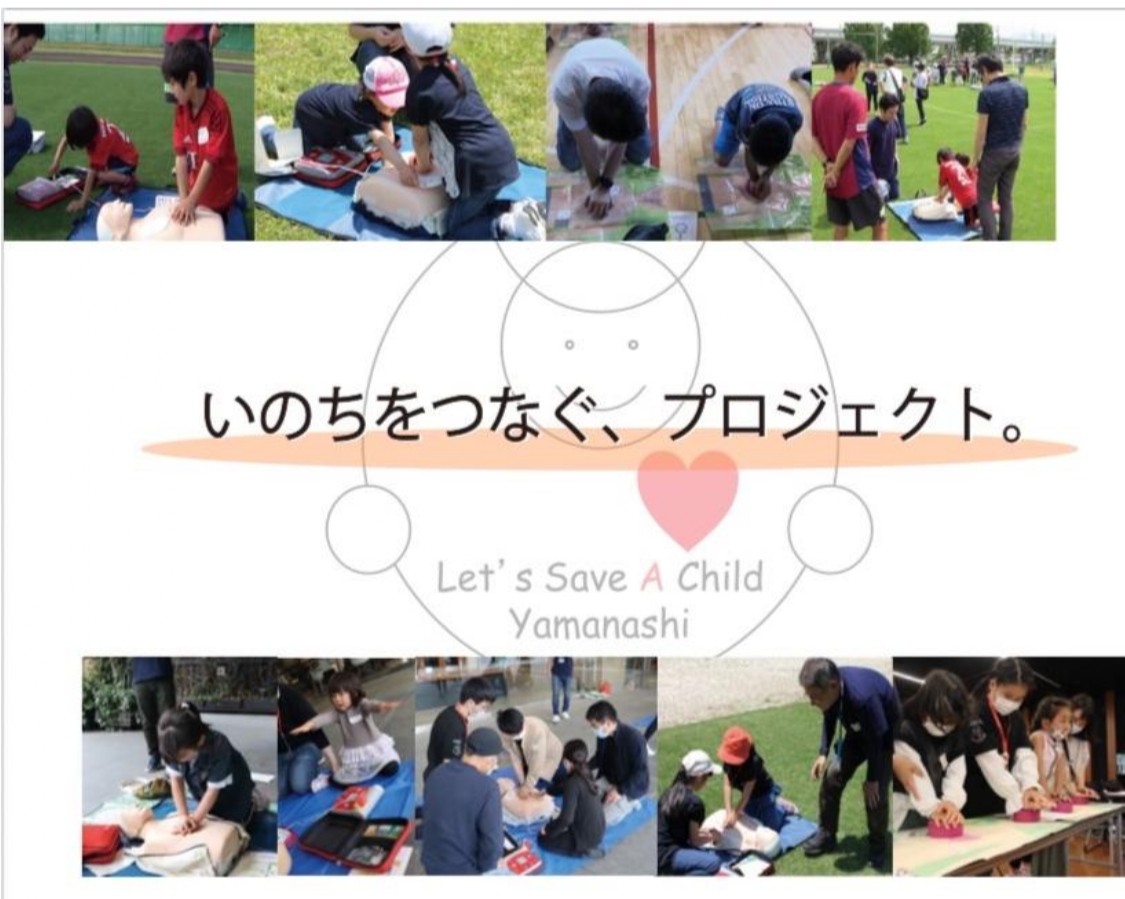 第18回親子で学ぶ心肺蘇生講座 - 大村智記念学術館大村智記念学術館